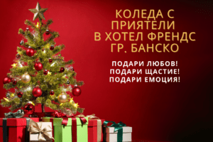Christmass