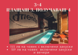 Promo 4=3 Hotel Friends